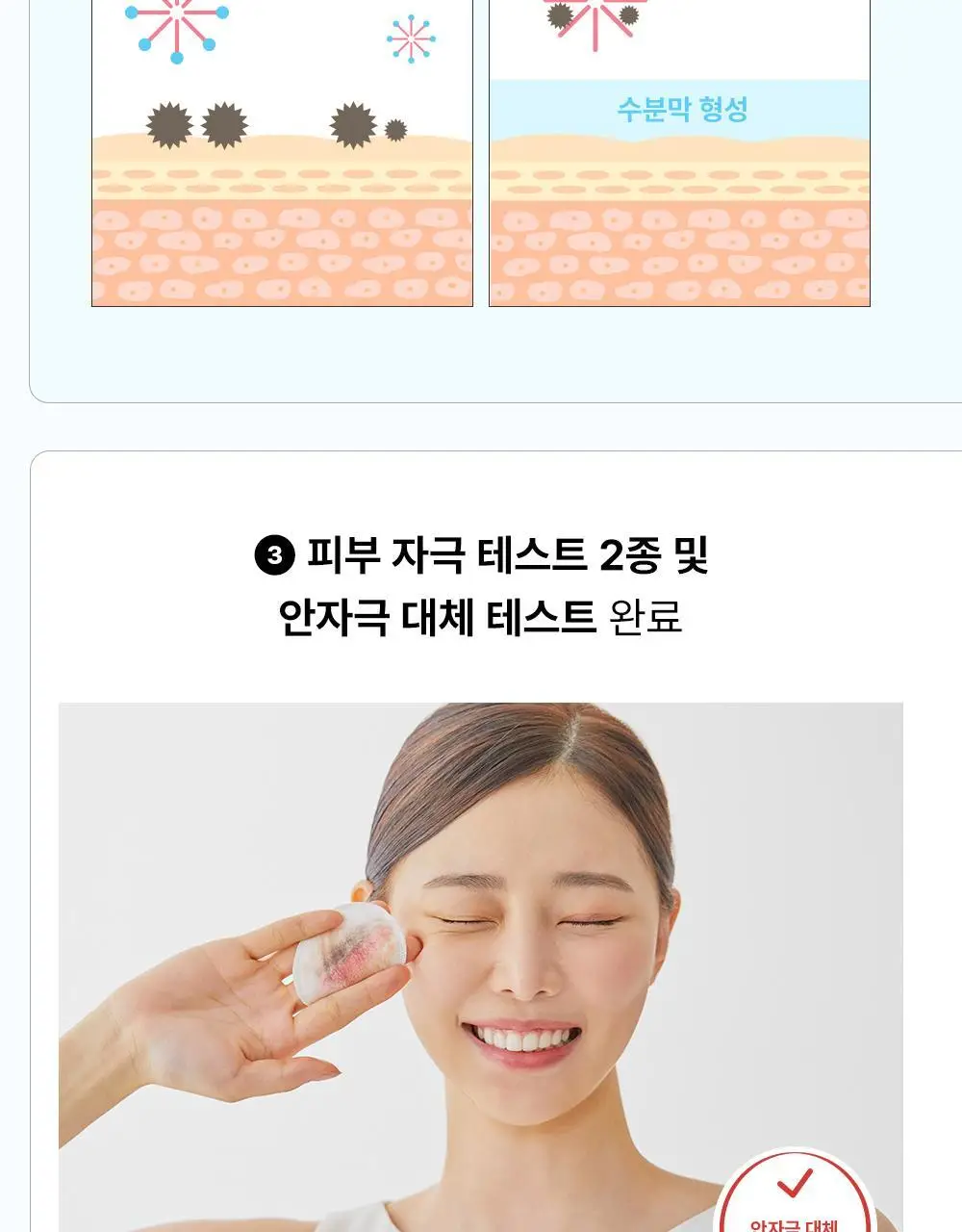 [거품용기증정] 코스알엑스 약산성 민감피부 수분세안 클렌징워터 400ml 더블 기획 (+거품용기) 상세페이지 12